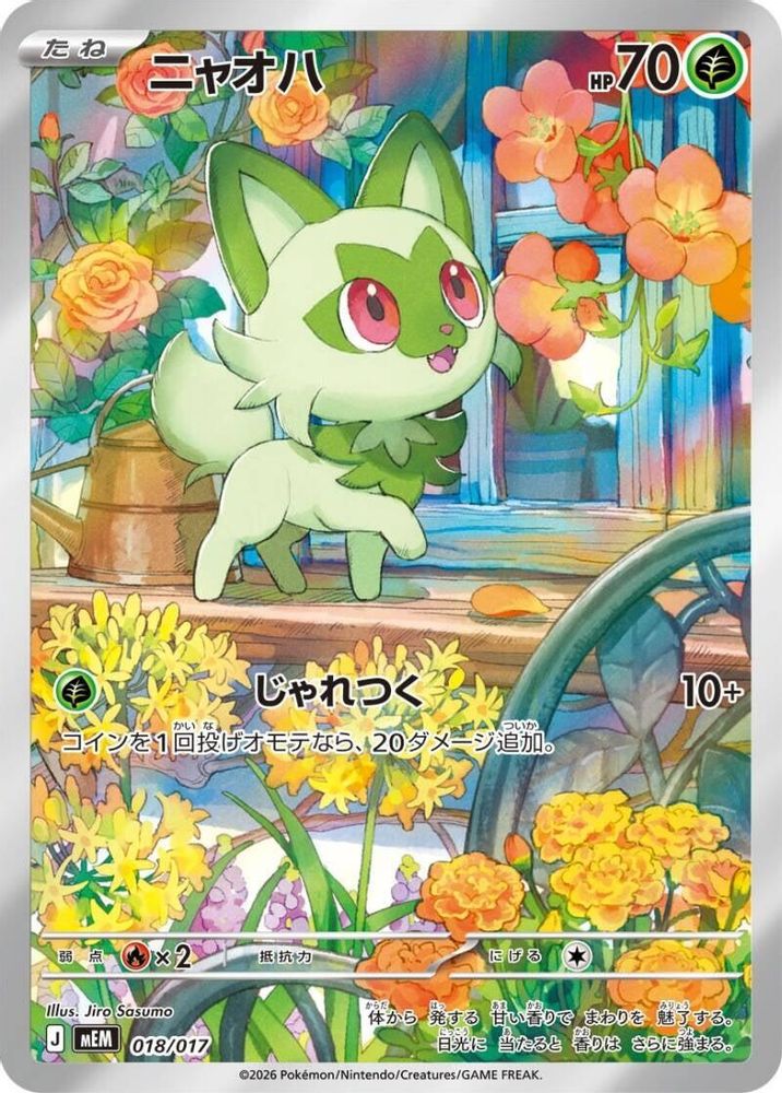 Sprigatito 018/017 MEM: Starter Set ex Meowscarada ex Pokemon Japanese Holo NM