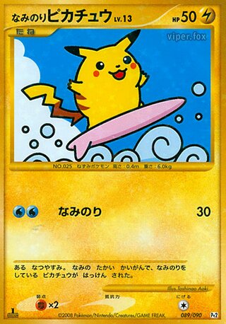 Surfing Pikachu 089/090 Bonds End of Time Pokemon Japanese 1st Edition Holo DMG