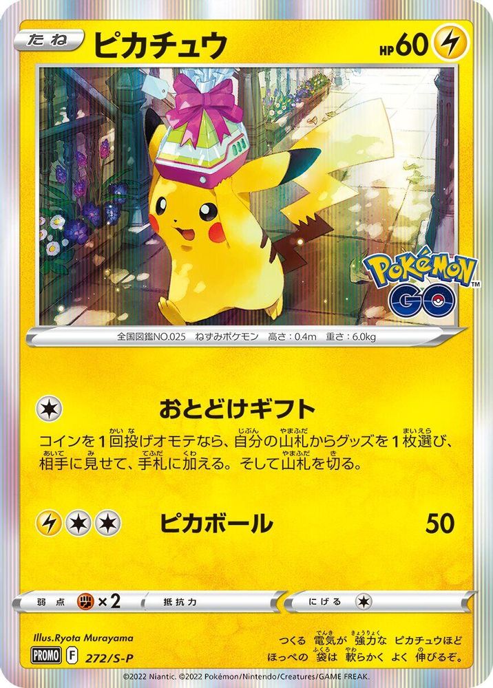Pikachu 272/S-P Promo Sword & Shield Promos Pokemon Japanese Holo Near Mint