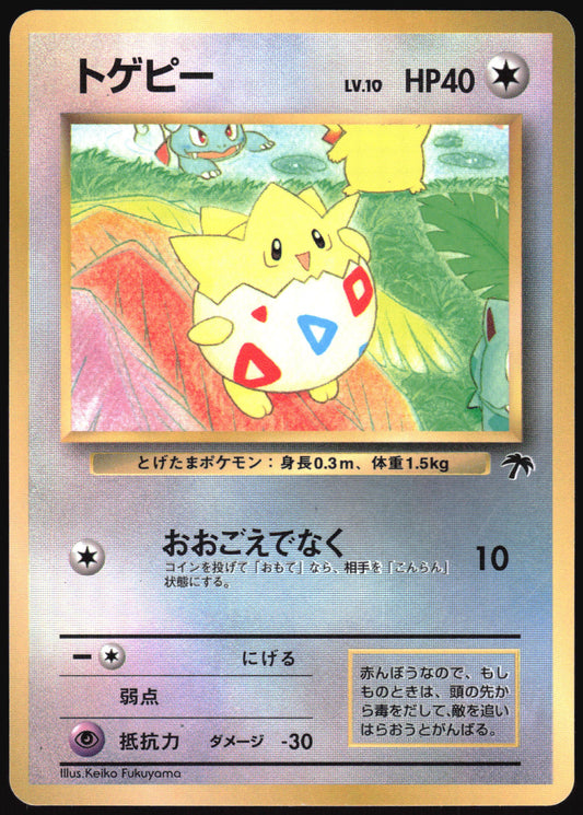 Togepi NO. 175 Promo Southern Islands Pokemon Japanese Lightly Played