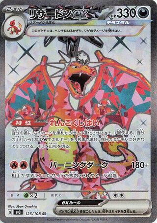 Charizard EX 125/108 Ruler of the Black Flame Pokemon Japanese Holo NM